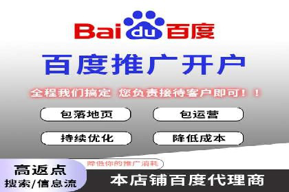 百度竞价代运营助力企业品牌建设案例